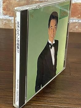 Amazon.co.jp: 五木ひろし 全曲集 おしどり千曲川よこはま